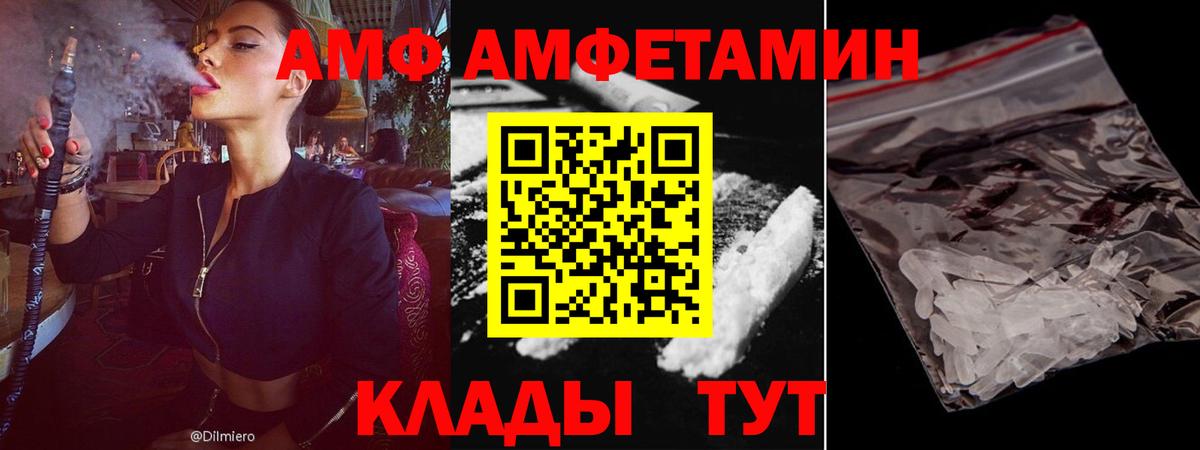 АМФЕТАМИН 98%  Вход с VPN  Amphetamine  Саратов 