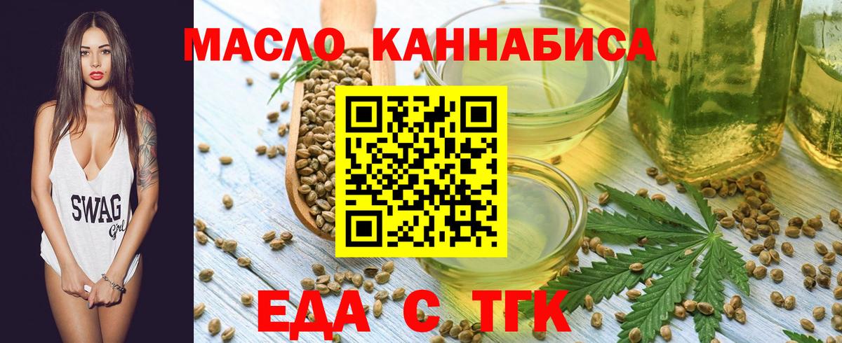 Саратов  Cannafood конопля  Вход с VPN 