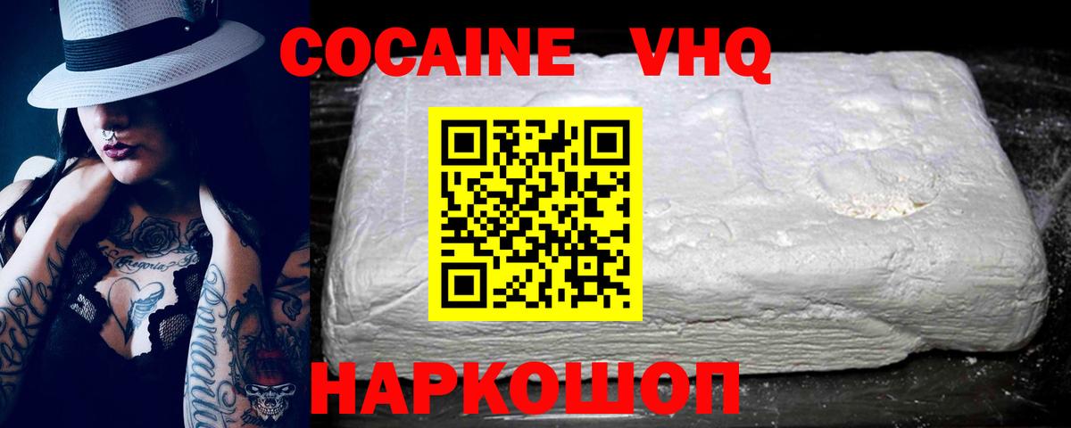COCAIN  Cocaine Колумбийский  Саратов  Вход с VPN  Cocaine FishScale 