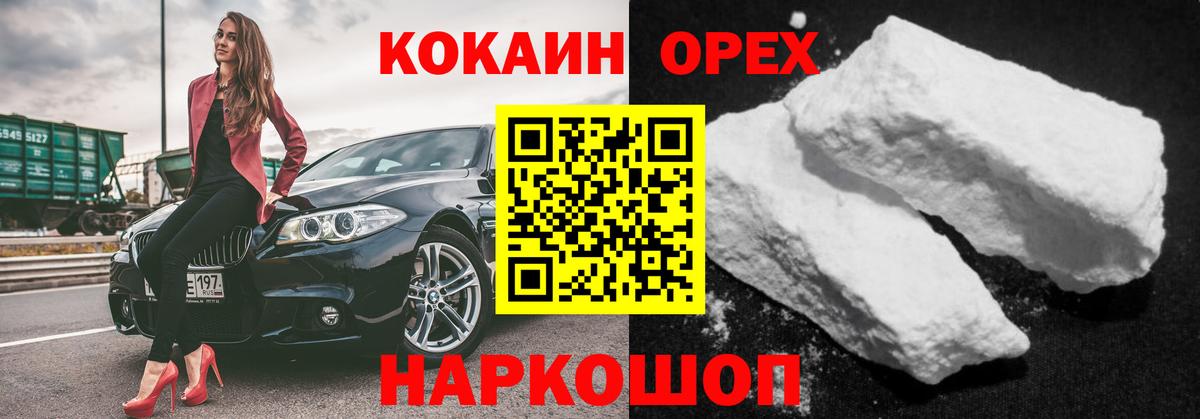 Кокаин Колумбийский Саратов