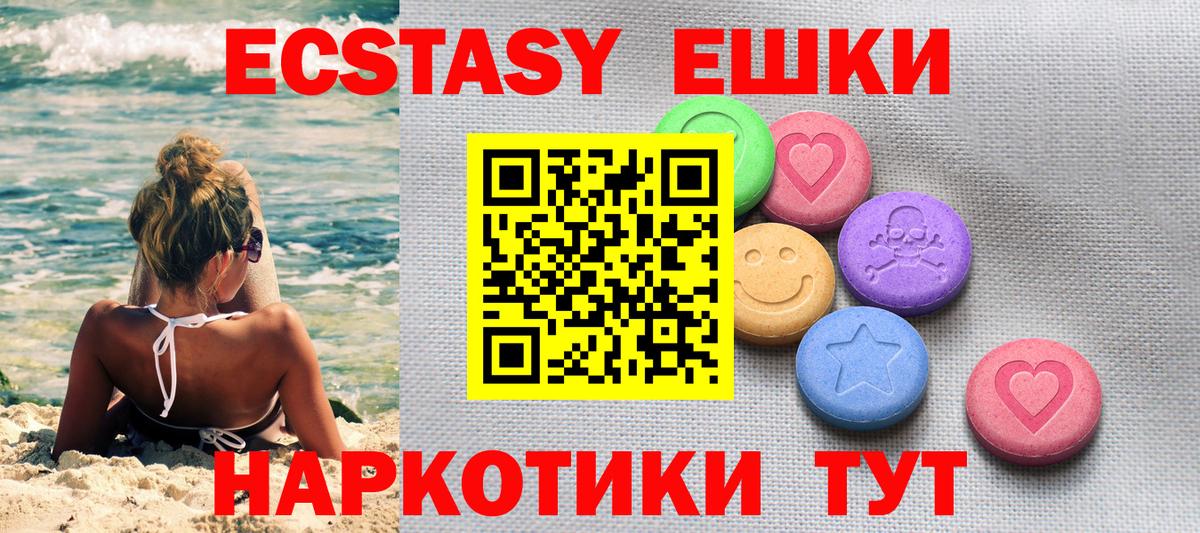 ЭКСТАЗИ Cube  Вход с VPN  Ecstasy  Саратов  Ecstasy 280 MDMA 