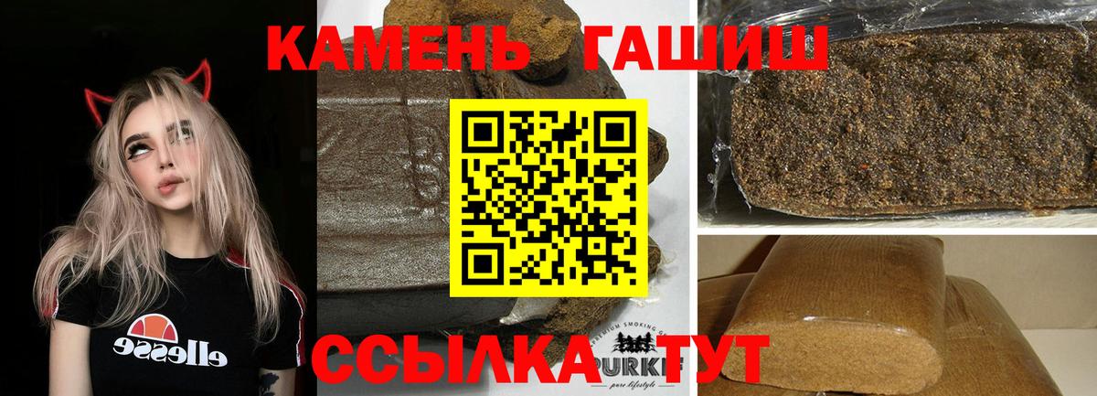 Саратов  ГАШ индика сатива  ГАШИШ  ГАШИШ гашик  Вход с VPN 