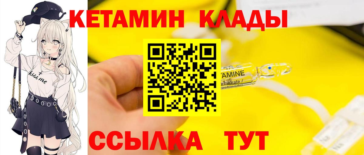 КЕТАМИН ketamine Саратов