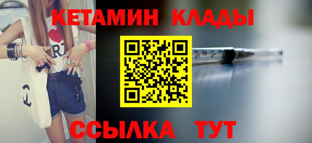 КЕТАМИН VHQ  Кетамин VHQ  Саратов  Вход с VPN 