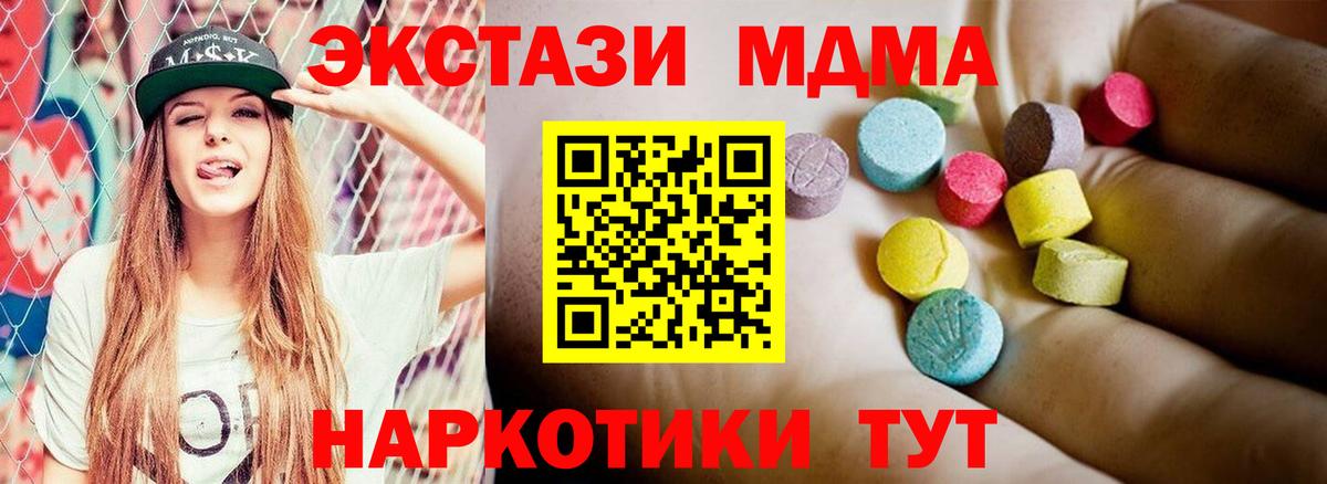 Саратов  MDMA crystal  Вход с VPN  МДМА crystal 
