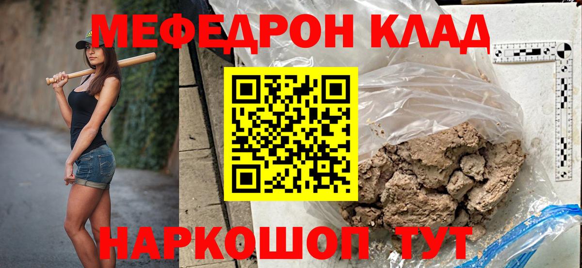 наркошоп  МЕФ  Мефедрон мука  Вход с VPN  Мефедрон кристаллы  Саратов 