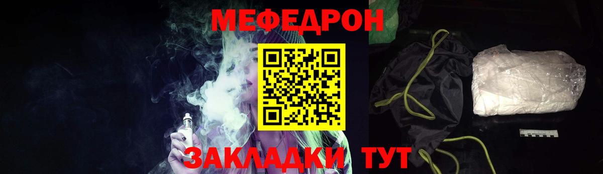 Меф кристаллы Саратов