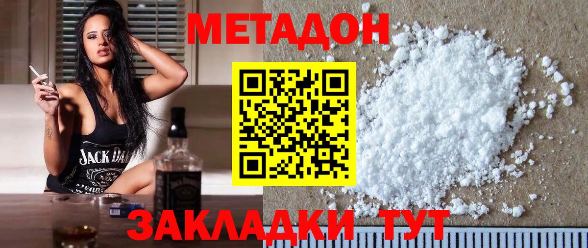Метадон кристалл  Вход с VPN  Саратов  Метадон кристалл 