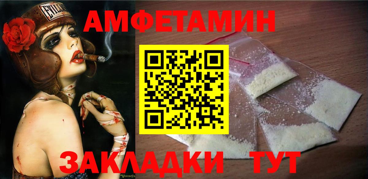 Метамфетамин пудра Саратов