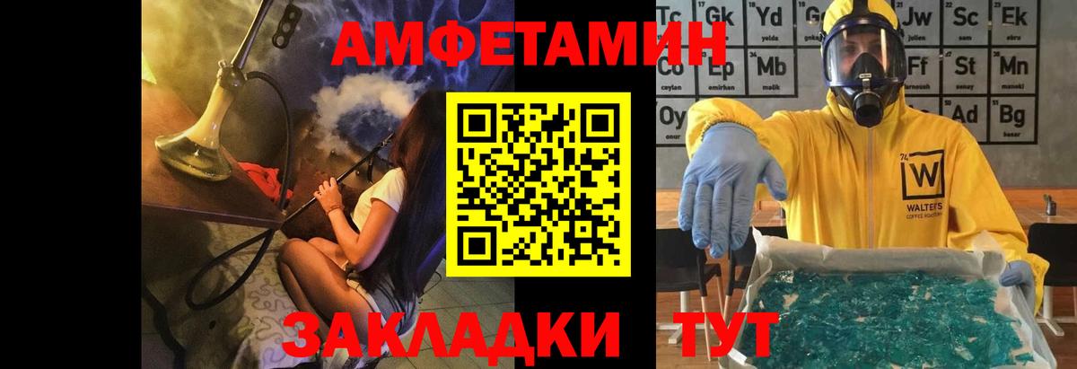 Саратов  Первитин  Метамфетамин витя  Вход с VPN  Метамфетамин витя 