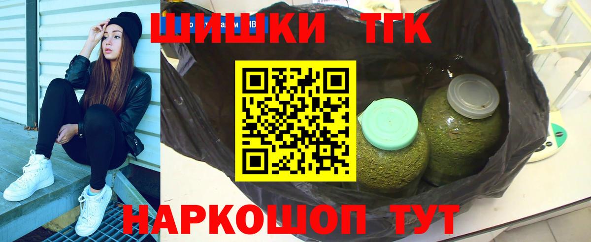Бошки Шишки LSD WEED Саратов